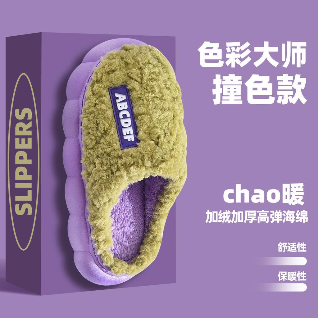 Cotton slippers autumn and winter household plush couple warm non-slip home shoes supermarket