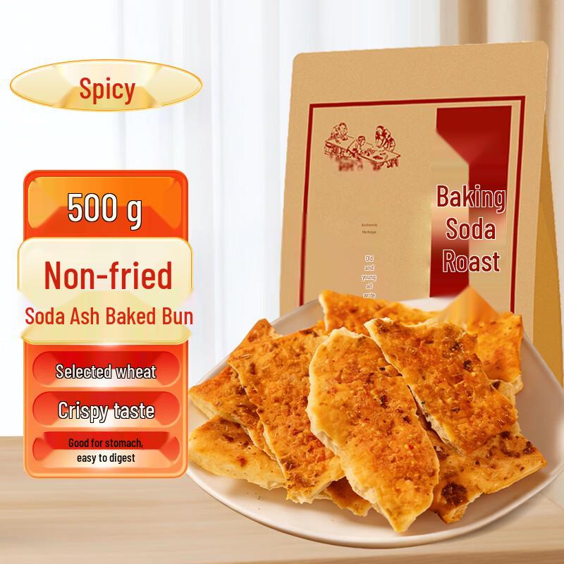Mo Xiang Shanxi Baked Alkali Bread Snacks