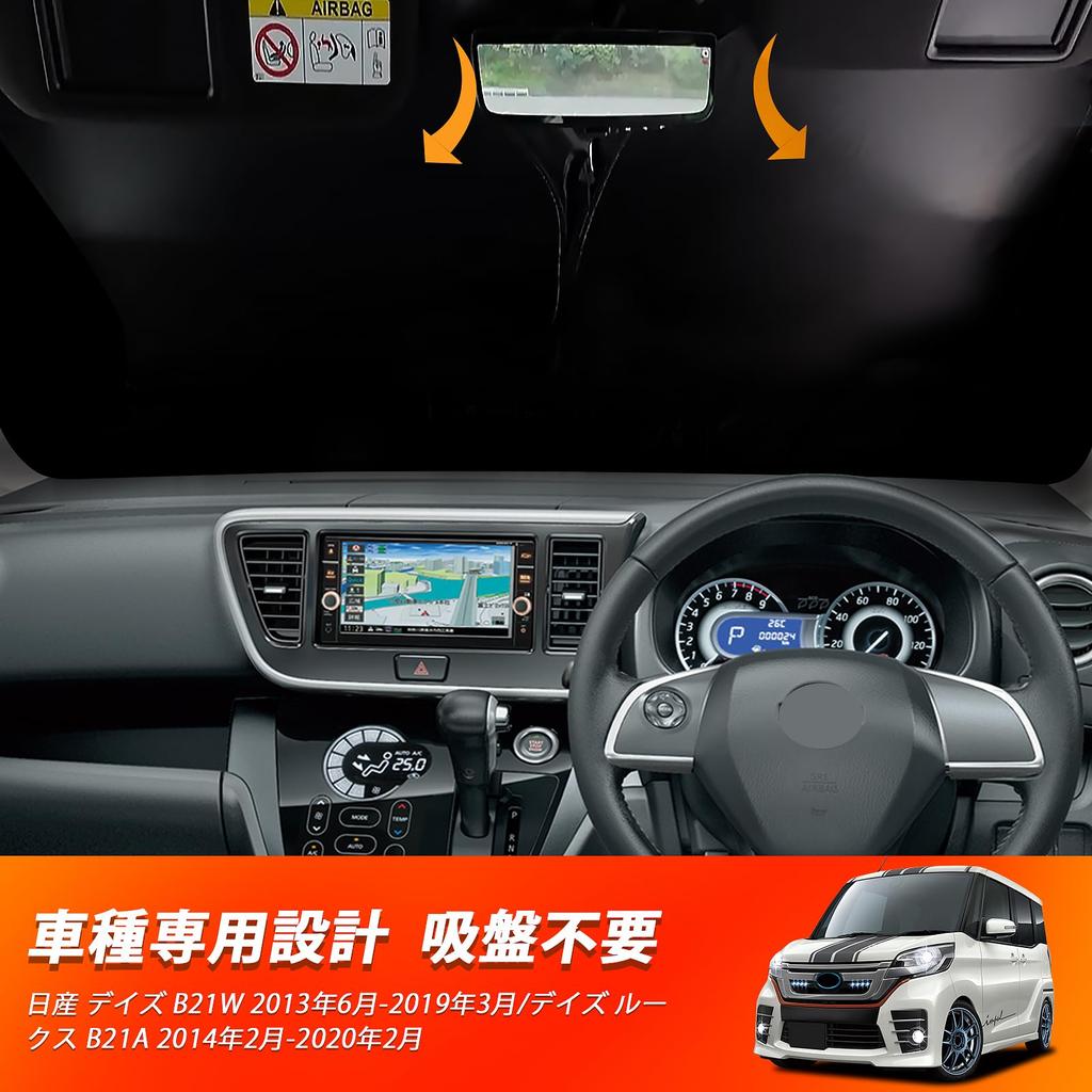 New Dayz B21W Roox B21A Model Sunshade Windshield Car Shade UV Sun Light Heat UV for Car Privacy Custom Part - Vehicle-Specific Sunshade, Shade,
