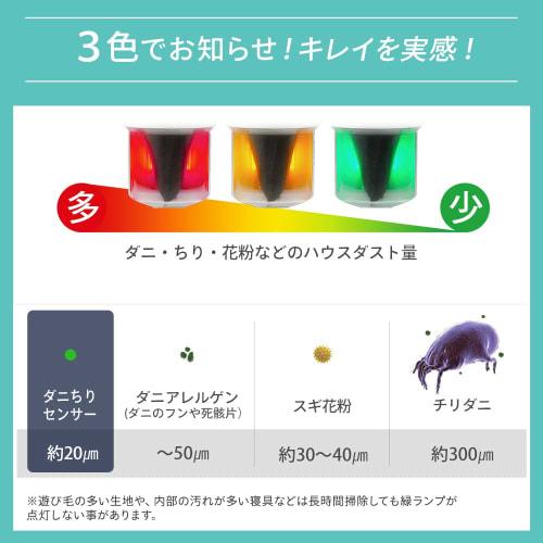 IRIS OHYAMA Futon Cleaner Equipped with Dust Mite Sensor Dust Approx. 6,500 times/min FCA-13-C Ivory