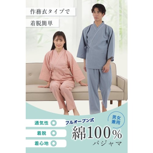 QQOLi [Designed with Caregivers] Loose-fitting Samue-style Pajamas, Easy To Put On and Take Off, Top and Bottom Set, Front Opening, 100% Cotton, Suita