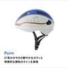 Kask Ides Kids Shinkansen Seria E7 Zgodny ze Standardem SG [Oficjalny] S, Kagayaki, Dziecięcy, 53-56cm, Rowerowy,