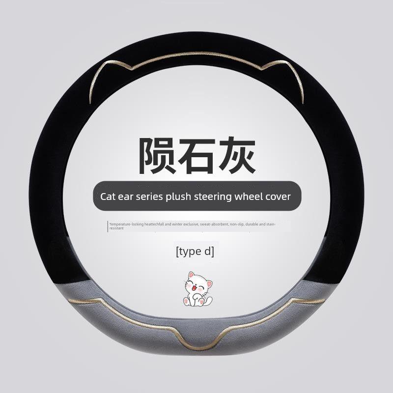 

2024 New Car Steering Wheel Cover Winter Short Plush Protective Cover for Women Anti-Slip Cute Cartoon Car Handle Cover 2308 Short Plush Gray [D Shape]