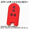 [IKT] Daihatsu / Toyota Smart Key Silicone Cover 4 Buttons Red Black / Tanto