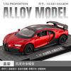 1:32 Chiron Metal Alloy Car Model High Simulation Supercar Pull Back Light Sound Elegant Car Mounted Decor For Collector