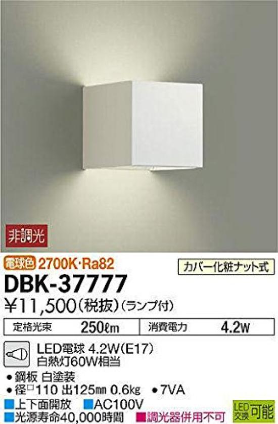 

Daiko Electric DAIKO LED Bracket Light with Lamp, 4.2W (E17) LED Bulb, Warm White, 2700K, Electrical Installation Required, White (DBK-37777)
