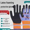 UOSU Thickened Breathable Latex Foam Work Gloves (12 Pairs)