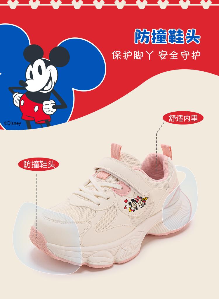 Disney Children's Retro Mesh Breathable Dad Shoes