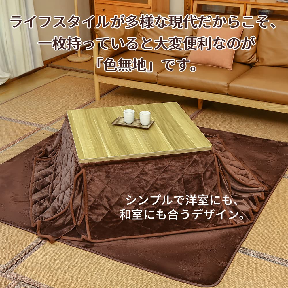 Peto-Raifu Warm Kotatsu Quilt, Space-Saving, Rectangular, Thin Flannel, Warm Kotatsu Comforter, Simple, Solid Brown, 180x220cm