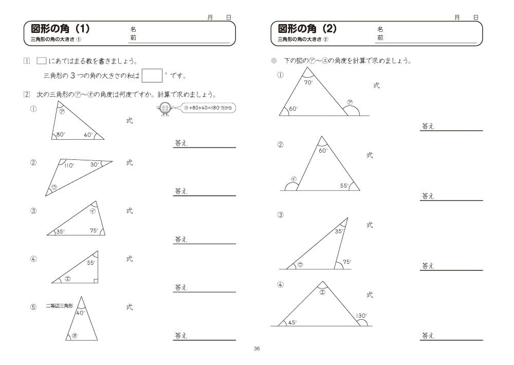 Revised Edition: Textbook Math Worksheets (Standard Edition, Grade 5) with Review Sheets