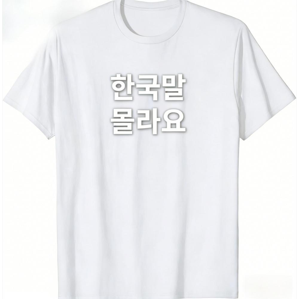 Funny Hangul Words I Don’t Know Korean T-Shirt Unisex Summer Men Streetwear Tops Graphic T Shirts