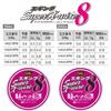DUEL PE Line Super X Wire 8 Eging 200m White with Pink Markings 0.4 Color