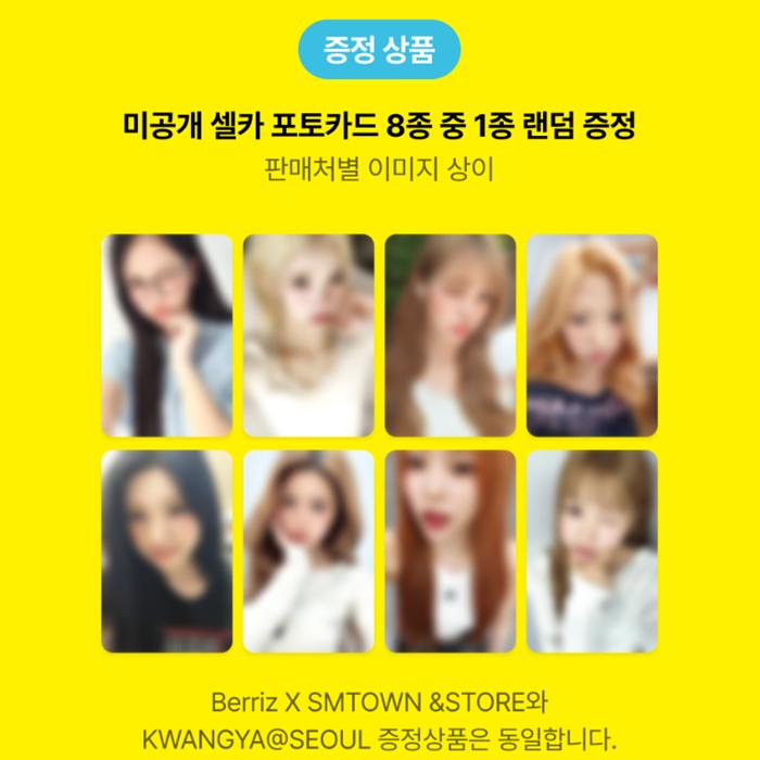 [Pre-order] Hearts2Hearts 2nd Mini [Lemon Tang] Photobook Ver. (LUCKY DRAW)