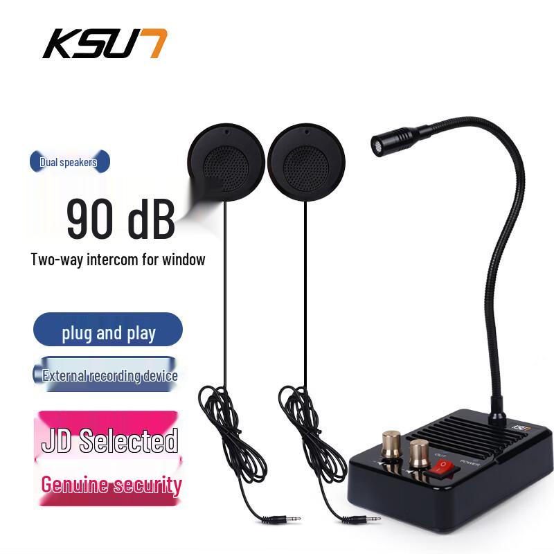 KSUN TFSI Window Intercom System (CN version)