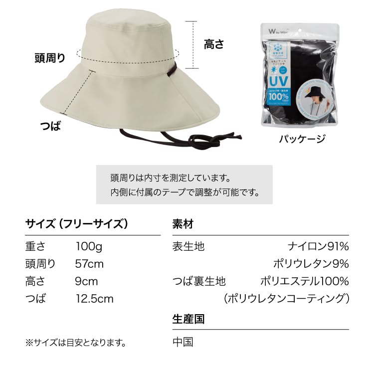 A Cooling Sunshade Hat Made by an Umbrella Light Blocking UV Cut Mesh Compact Chin Machine [Wpc.] [World Party] Wide-brimmed, Maker. 100% & / UPF50+