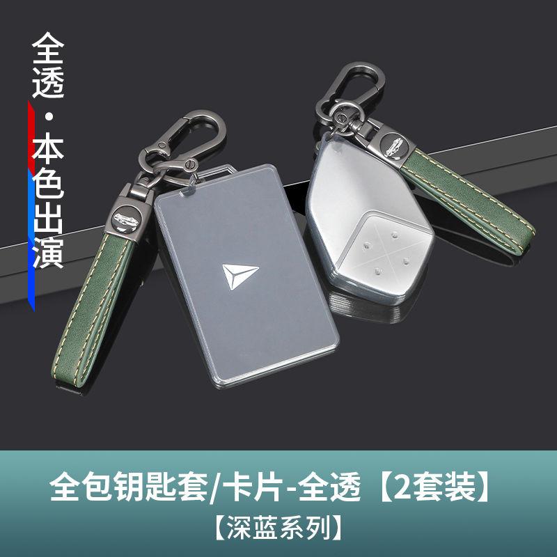 For Changan Deepal S07 S7 Sl03 G318 Car Key Case Transparent Tpu Car Keyfob Cover Keychain Key Holder Protector Car Accessories