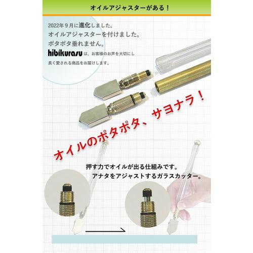 Hibikurasu Glass Cutter with Oil Refill, Roller Type, Replacement Blades, and Dropper Set for Glass, Tile, Stained Glass, and Bottle Cutting, DIY Tool