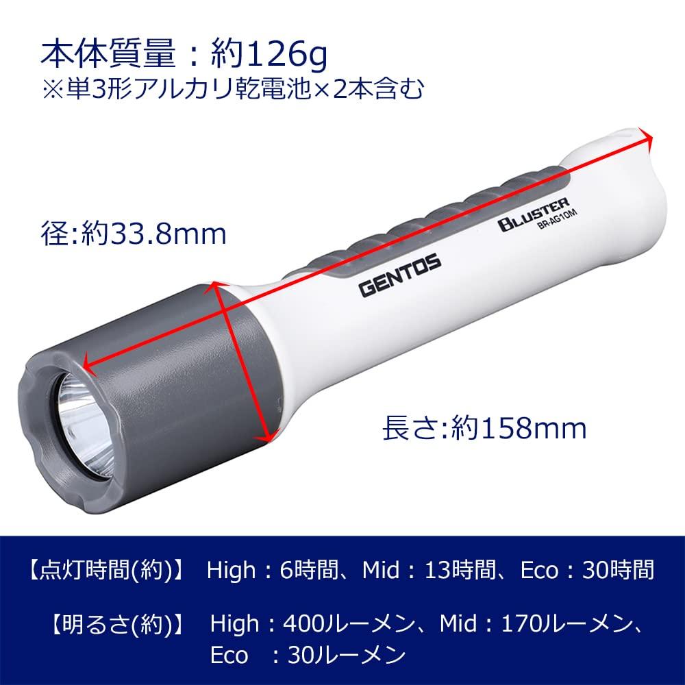 GENTOS Blaster LED Flashlight Run 2m Requires 2 AA Batteries (BR-AG10M) [400 Lumens, 6-Hour Time, Dustproof, Waterproof]