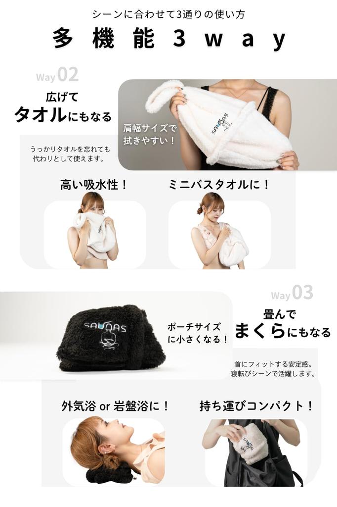 Sauna Hat Mark I Sauna Double Easy to Stylish [saunas] Men's Hat, Large, Deep, Fluffy, Thick, Layer, Carry, Couples, Matching, Washable, (Stone Black)