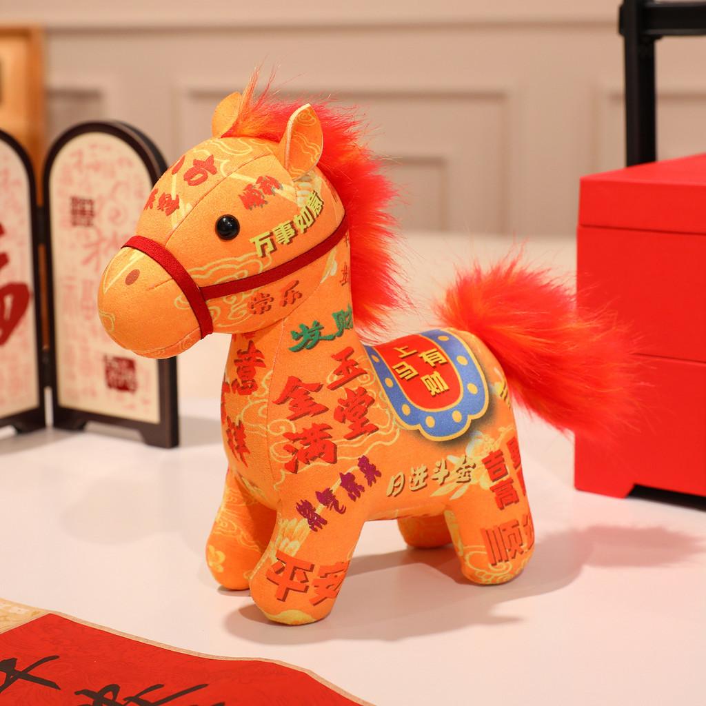 Peluche Cheval Porte-Bonheur Pour Cadeau du Nouvel An Enfants Et Adultes