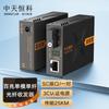 Zhongtian Hengke Fiber Optic Media Converters