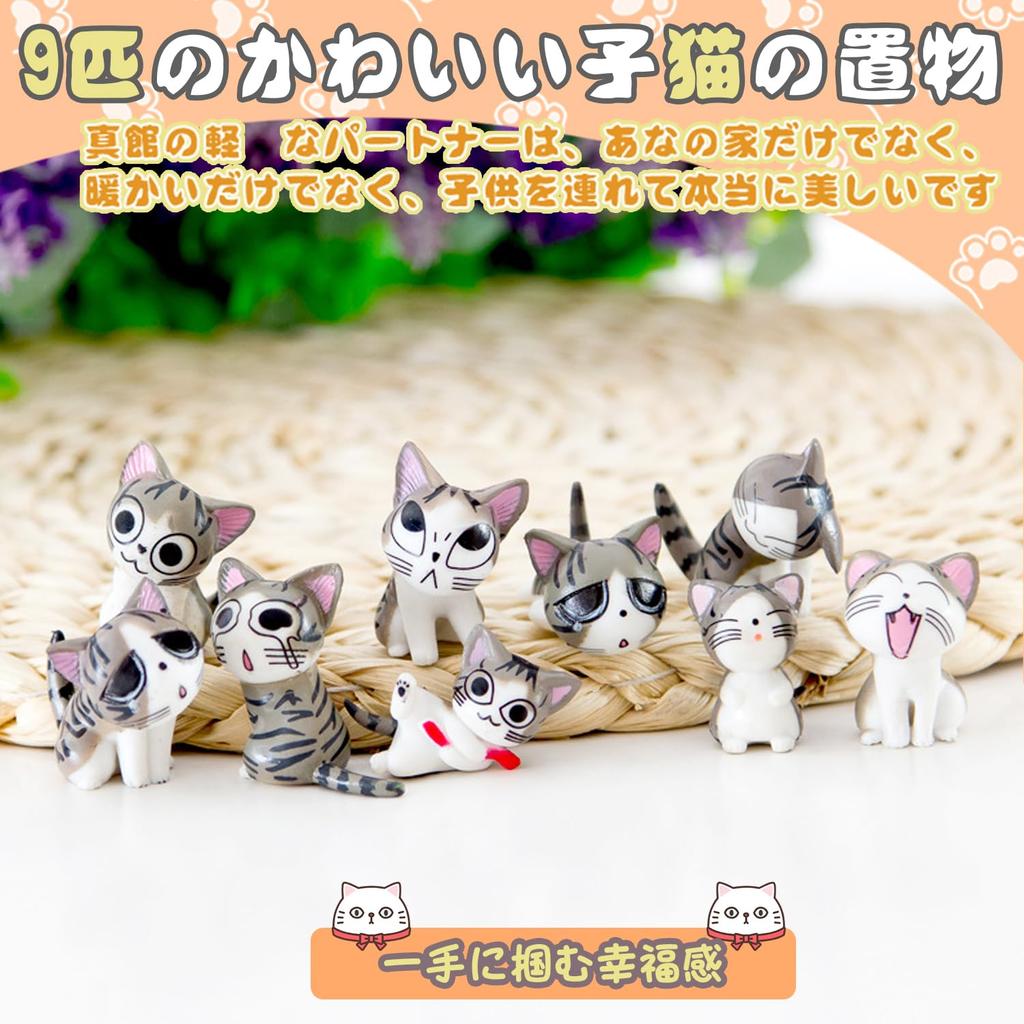 AAGWW Working Cat Figure Kitten Toy Mini Toy Cat Birthday Party Accessory 9 Brown Cheesecake Set, Figure, Character, (Product Contents Flavors)