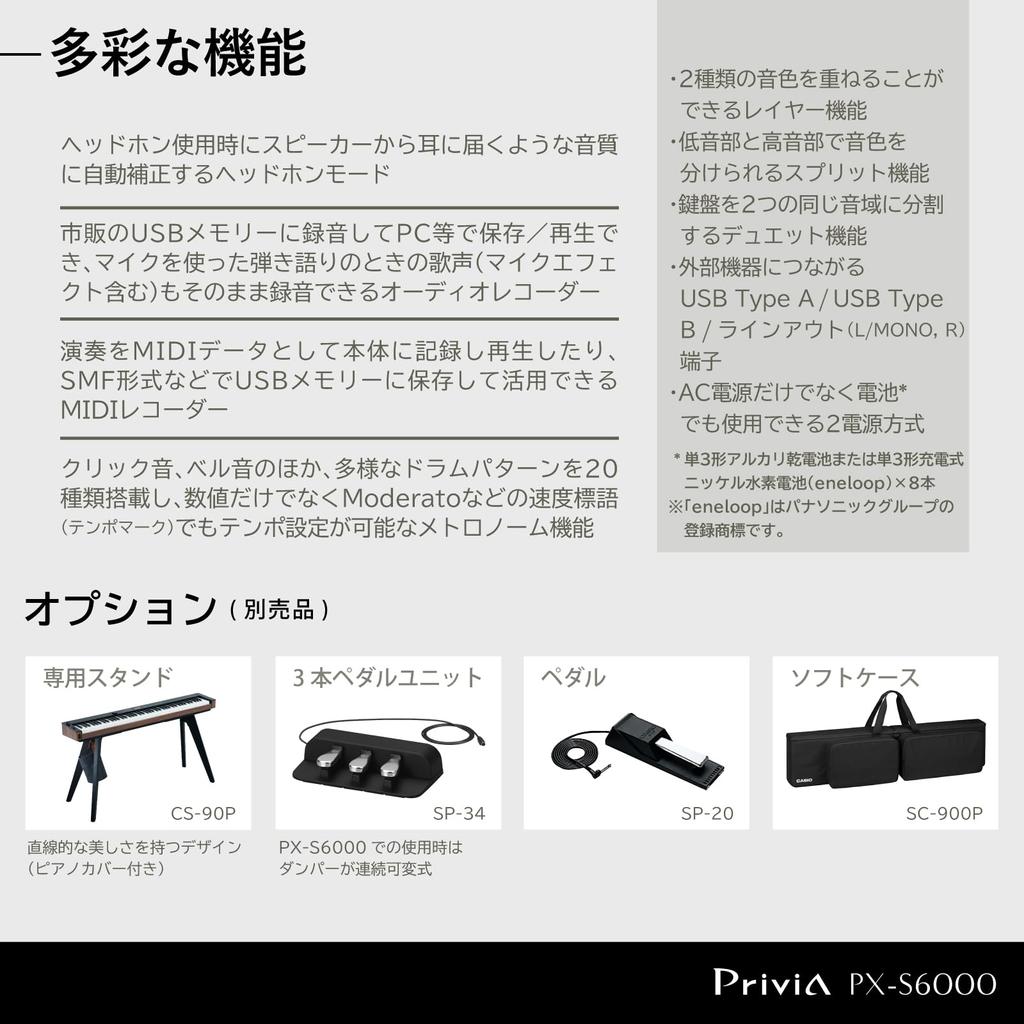 Casio Privia Digital Piano with 88 Slim and 700 Voices Multi-Function PX-S6000BK (Black) Keys, Design,