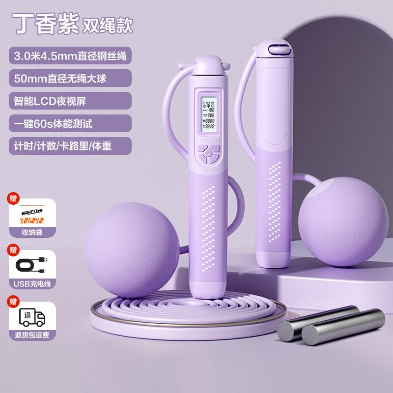 Children s Smart Counting Jump Rope Trainer