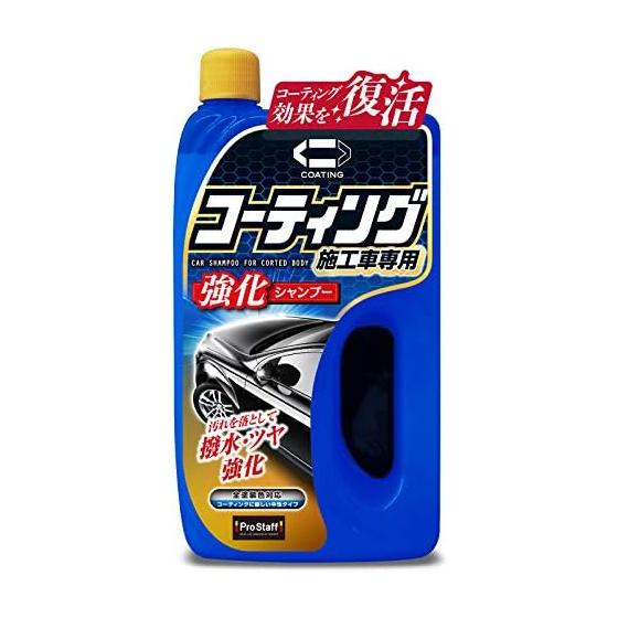 Prostaff Car Wash Supplies Car Shampoo Coating Strengthening Shampoo For Coated Cars 800ml S166