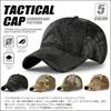 GUN FREAK Tactical Baseball Cap, Honeycomb Camouflage, Military, Airsoft (Typhon Black)