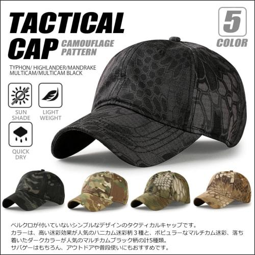 GUN FREAK Tactical Baseball Cap, Honeycomb Camouflage, Military, Airsoft (Typhon Black)