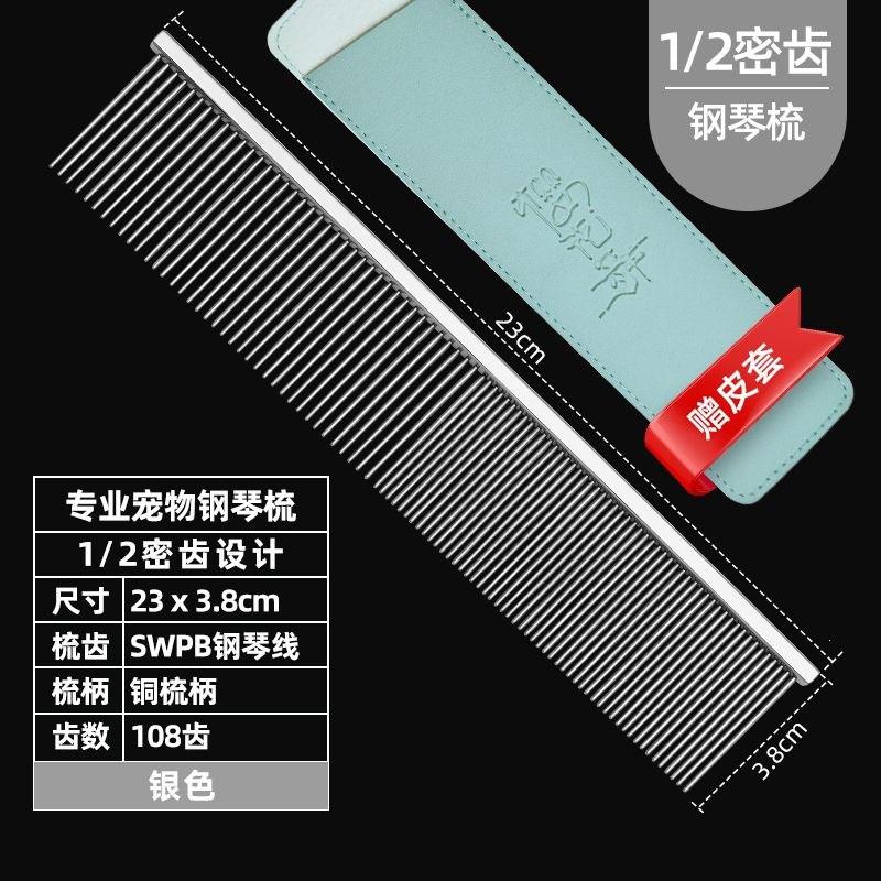Professional Pet Grooming Comb Dogs Cats Stainless Steel Detangling Piano Style Hairbrush Shedding Removal