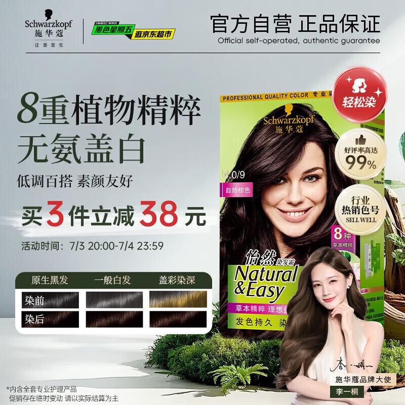 Schwarzkopf Igora Hair Dye Cream