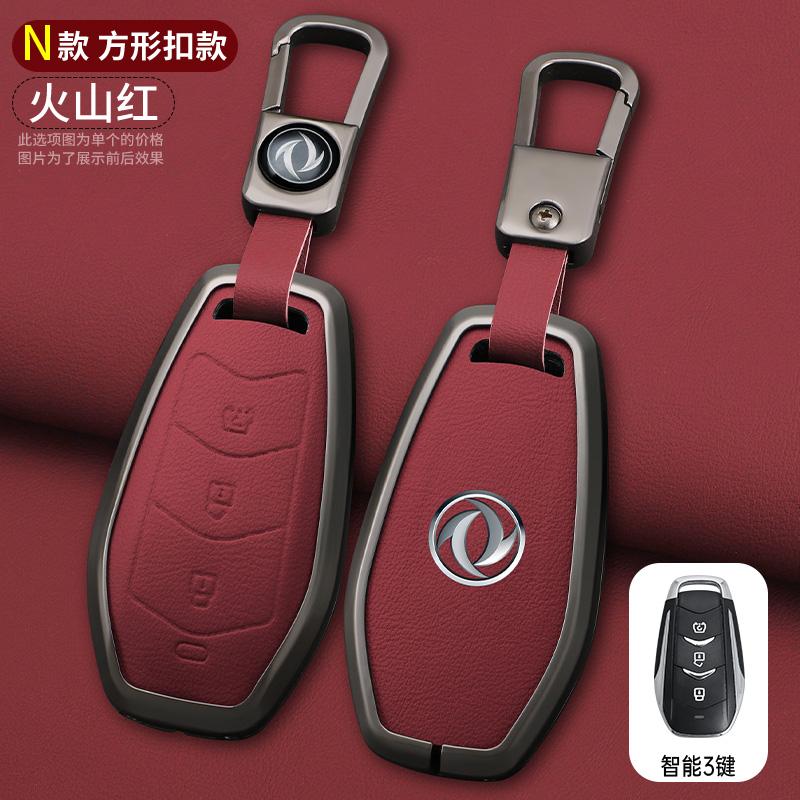 Zinc Alloy Leather Car Key Key Case For Dfsk Dongfeng Fengguang 580 Dfm Honor 560 500 Key Case Car Key Fob Case