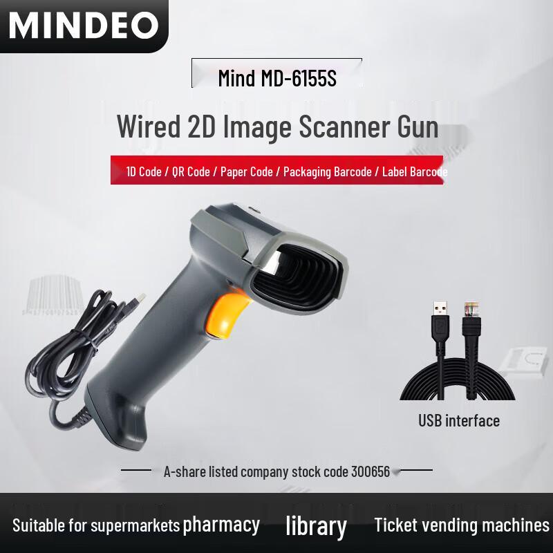 

Mindeo MD6100s 2D Barcode Scanner