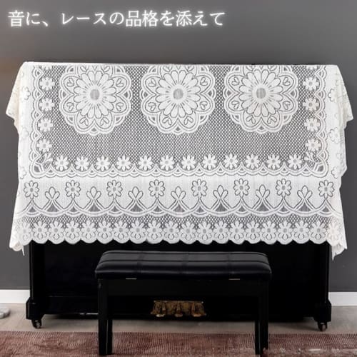 Micopuella Lace Upright Piano Cover, Approx. 200 x 90 cm, Floral Top Cover (White)