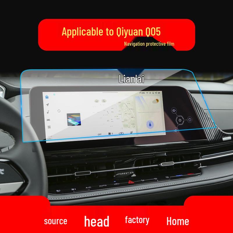 Changan Qiyuan A05/Q05 Navigation & A07/A06/E07 Interior Protection Films - Compatible with 25 Models