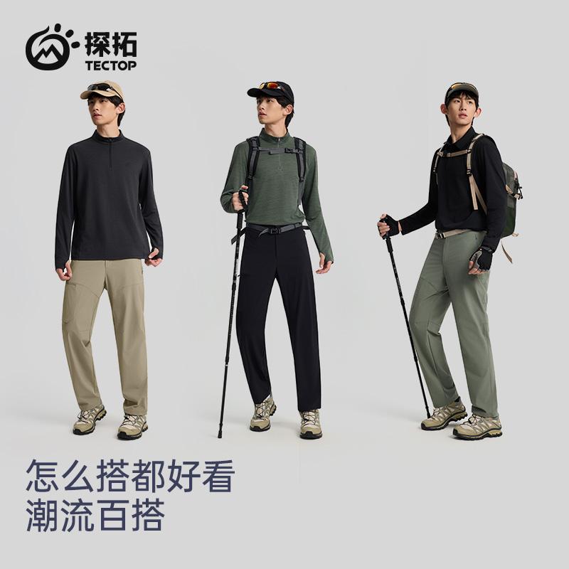 Men's Elastic Woven Long Pants