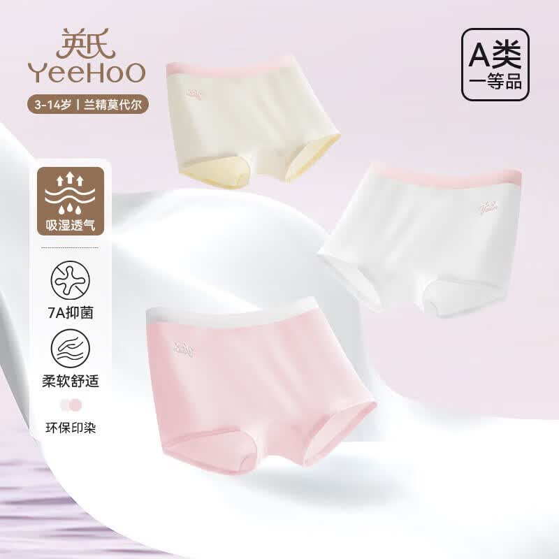 Children s 7A Antibacterial Modal Boxer Briefs 140