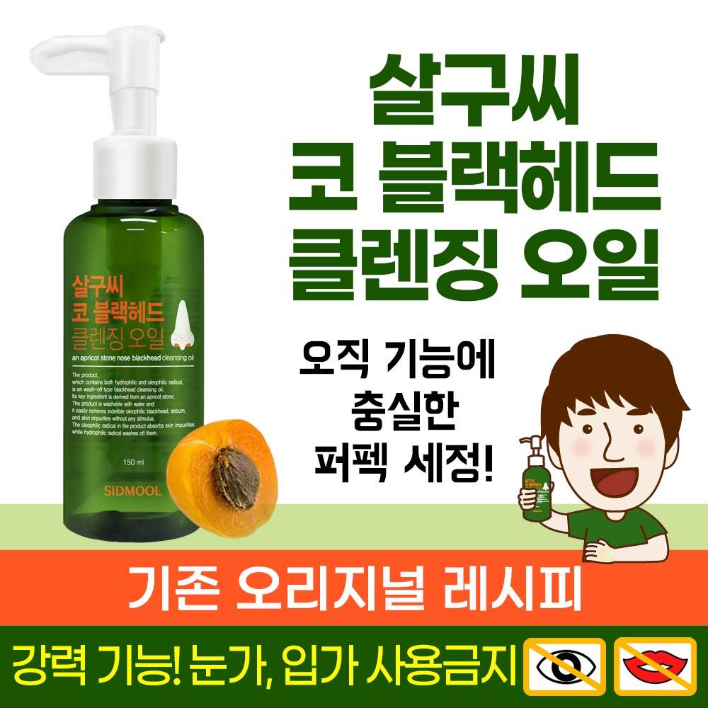 SIDMOOL Min Jung Gi Propolis Ampoule (30ml)