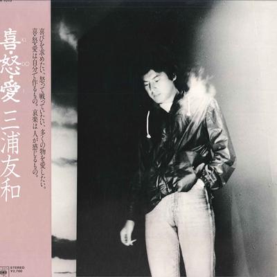 LP Record TOMOKAZU MIURA  Kidoai 27AH1010 CBS SONY 1980 Japan Obi Japanese PopRock Used