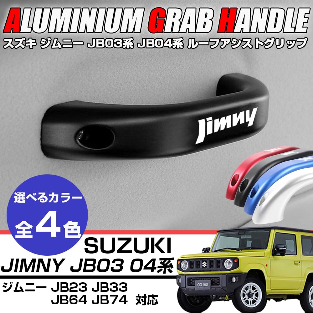 XIKER Suzuki Jimny JB23 JB33 JB43 JB64 JB74 Aluminium Dach Haltegriff Zweite Reihe