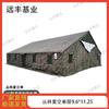 Yuanfeng Jiye 96 General Command Tent