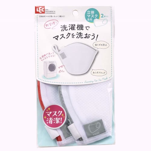 LEC Maskenwaschnetz, 2er-Pack (Nur für 3D-Masken), Verhindert Formveränderung, Kann trockengetrocknet werden