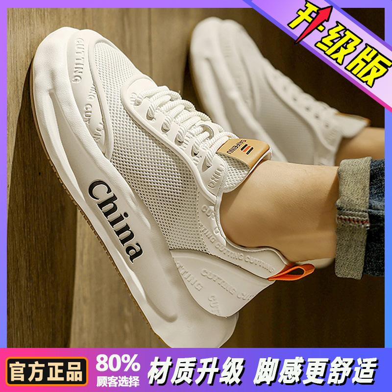 Mesh shoes summer mesh breathable thin heightening sports dad shoes