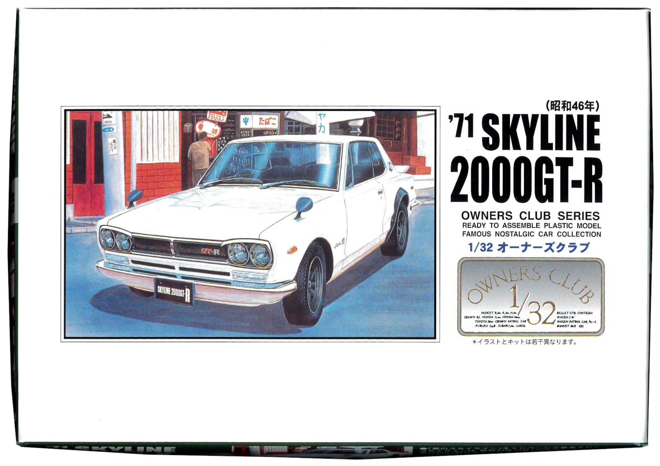 

Micro Ace Owners Club 25 Skyline GTR 1/32 No. 71