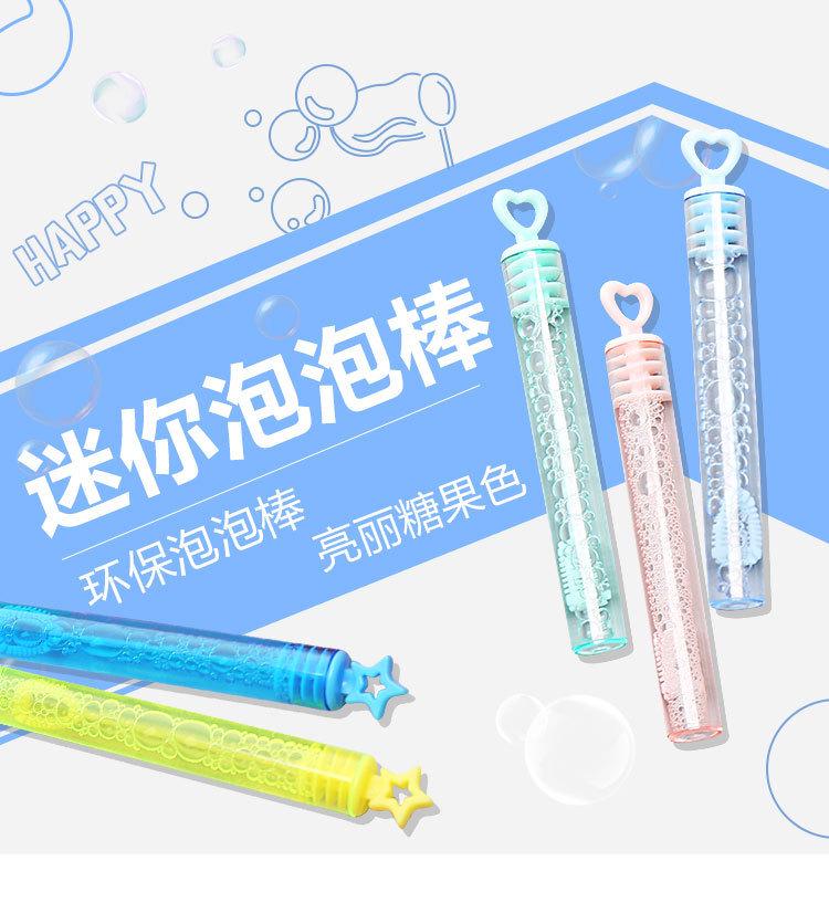 Blowing Bubbles Toy: Creative Back-to-School Gift for Kindergarten Students