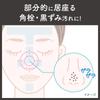 Suisai Beauty Clear Point Pore Polisher - Pore Care & Blackhead Remover Face Wash Treatment