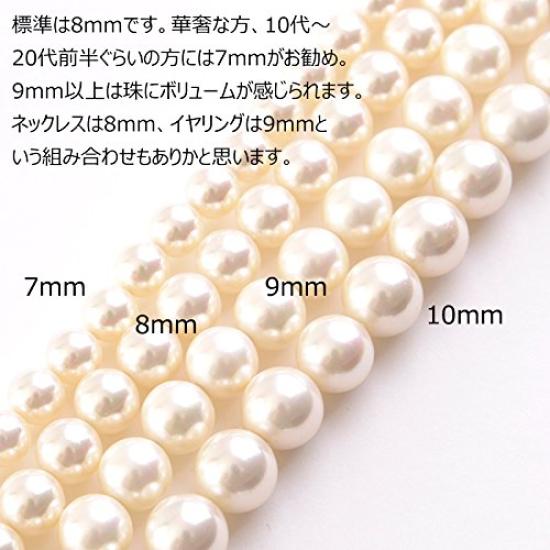 Aurora High-Grade Hanadama Aurora Genuine Shell Pearl 10mm Necklace and Earring Set, Made In Japan, 16-inch, AK Series (Aurora Cream & Earrings)