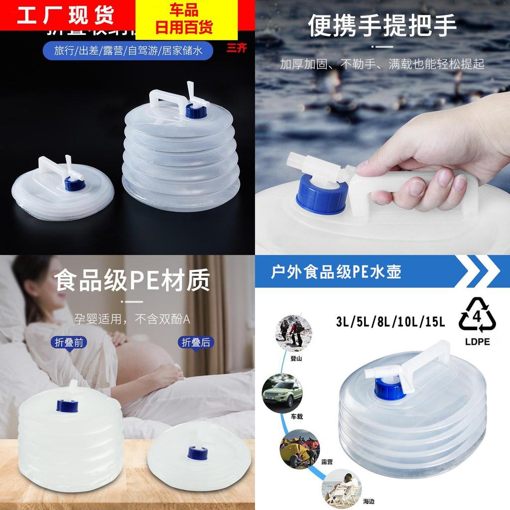 Modern Minimalist Portable Folding Water Bag For Car Use Acrylic Pe 5l 10l 15l